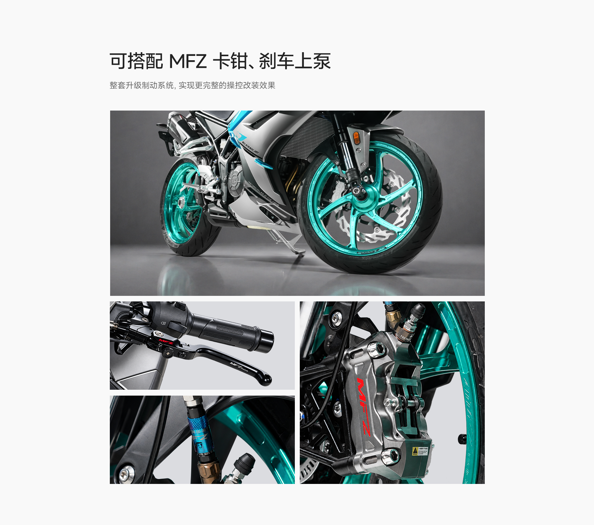 MFZ 专题视觉 8
