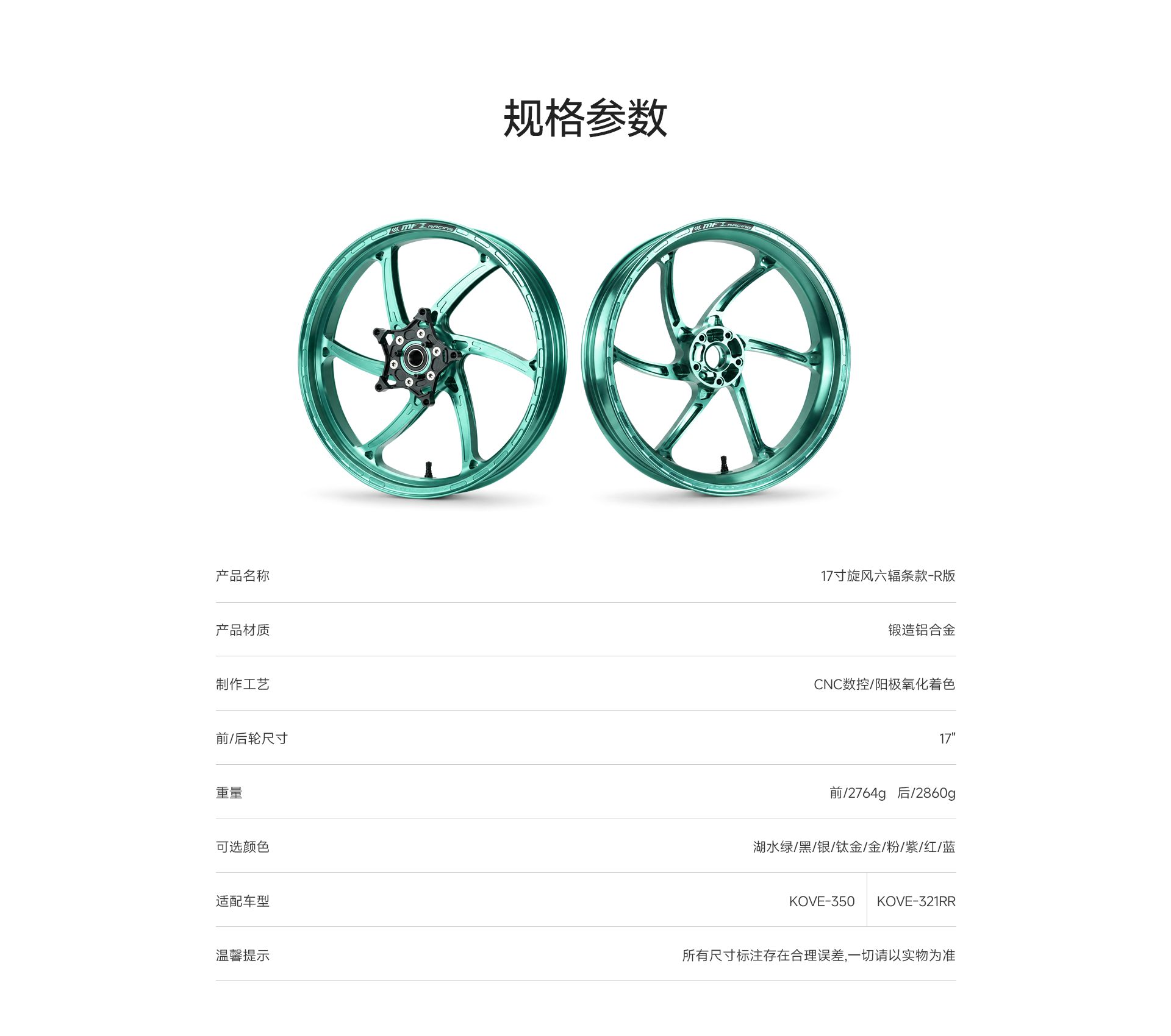 MFZ 专题视觉 9